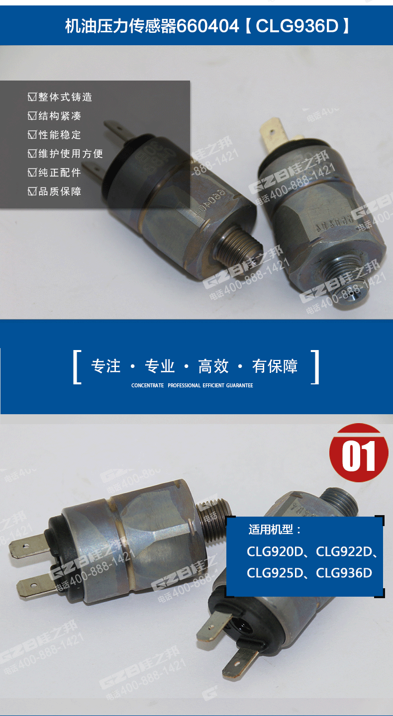柳工挖掘機(jī)機(jī)油傳感器