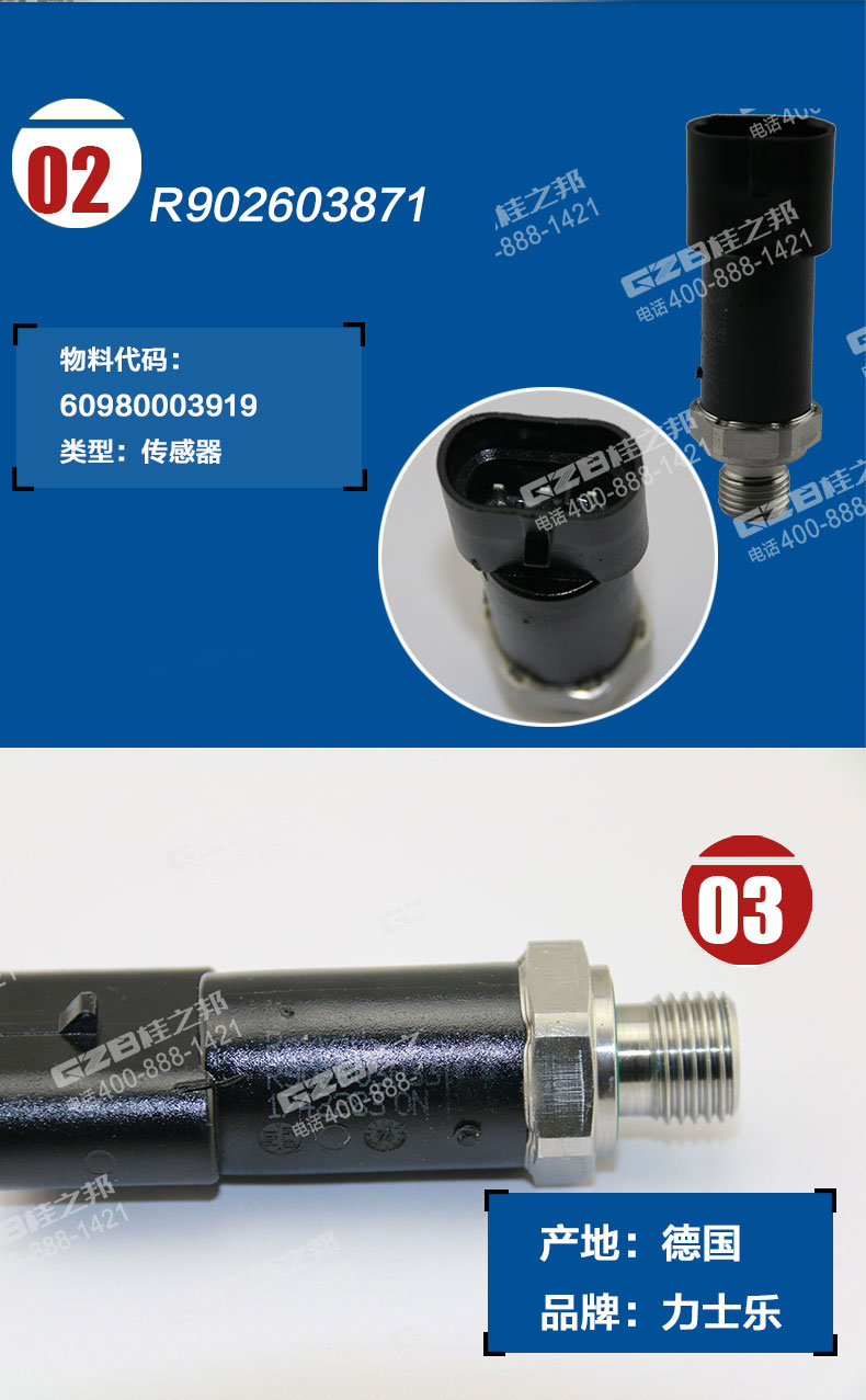 龍工挖機(jī)液壓泵傳感器