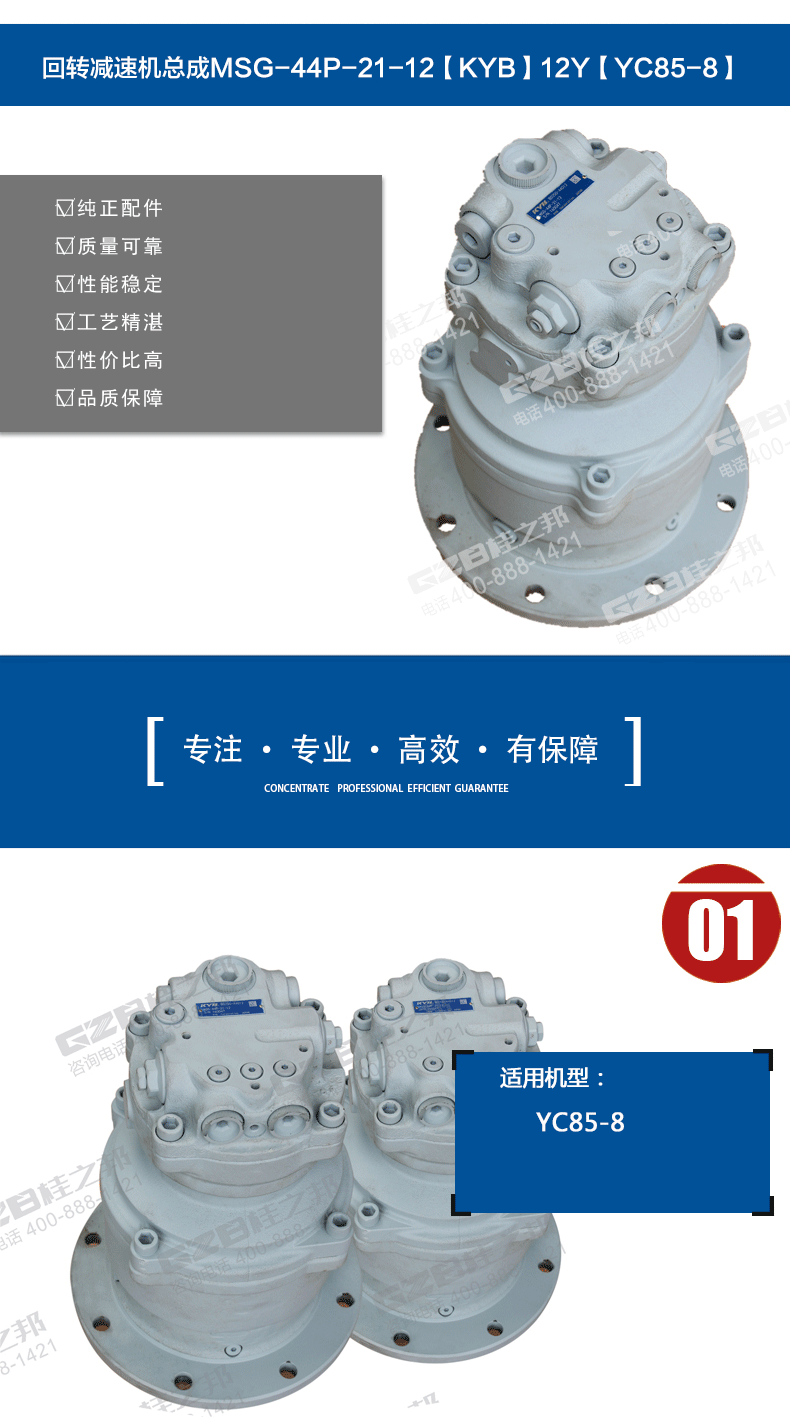 玉柴85-8挖機回轉(zhuǎn)減速器