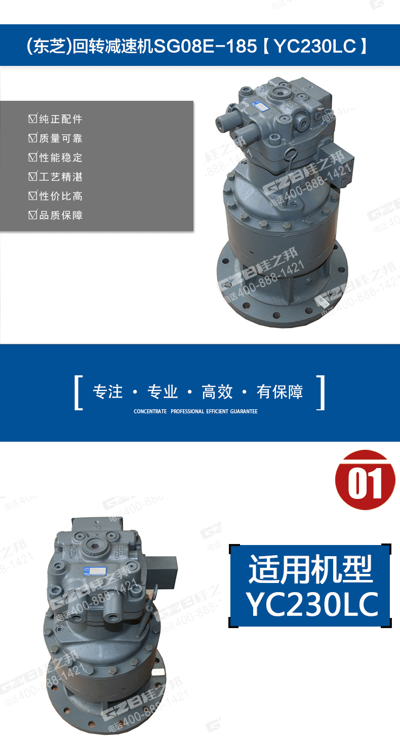 玉柴挖掘機(jī)回轉(zhuǎn)減速機(jī)