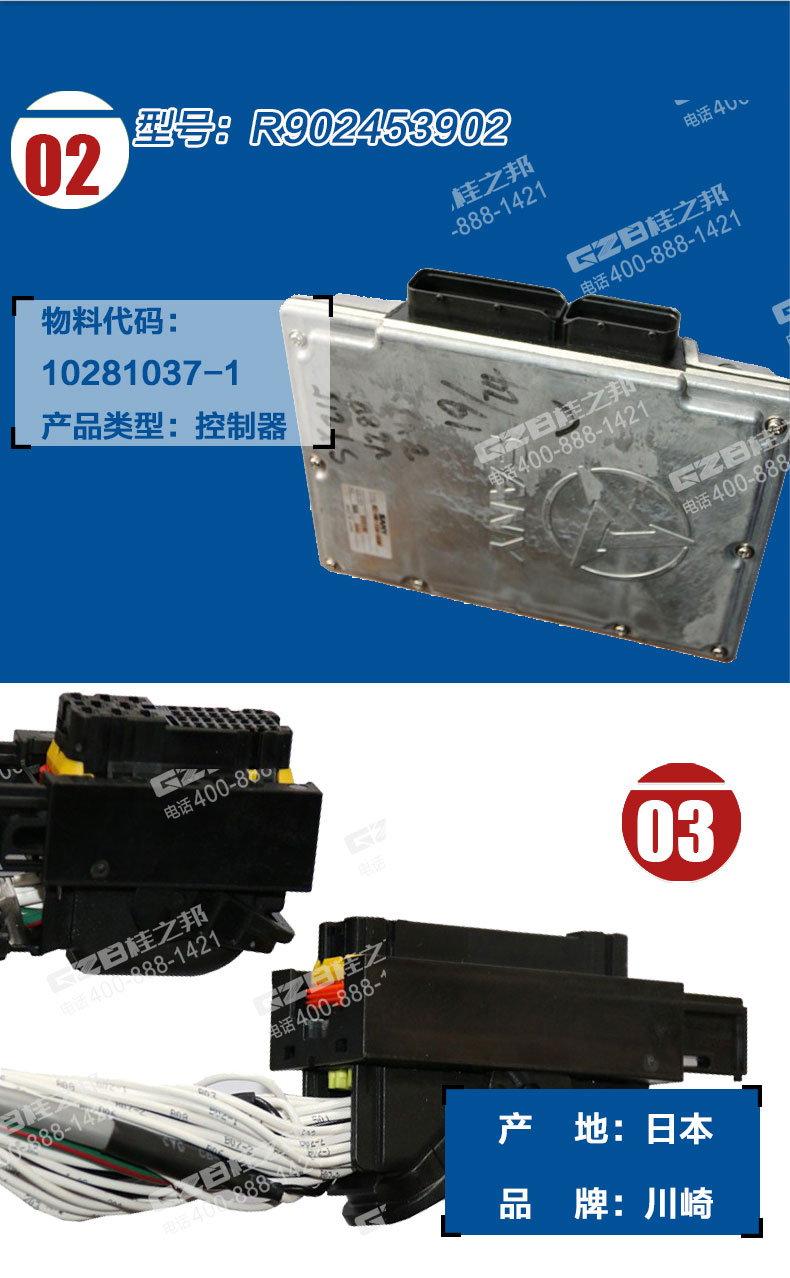 三一挖掘機川崎控制器插頭