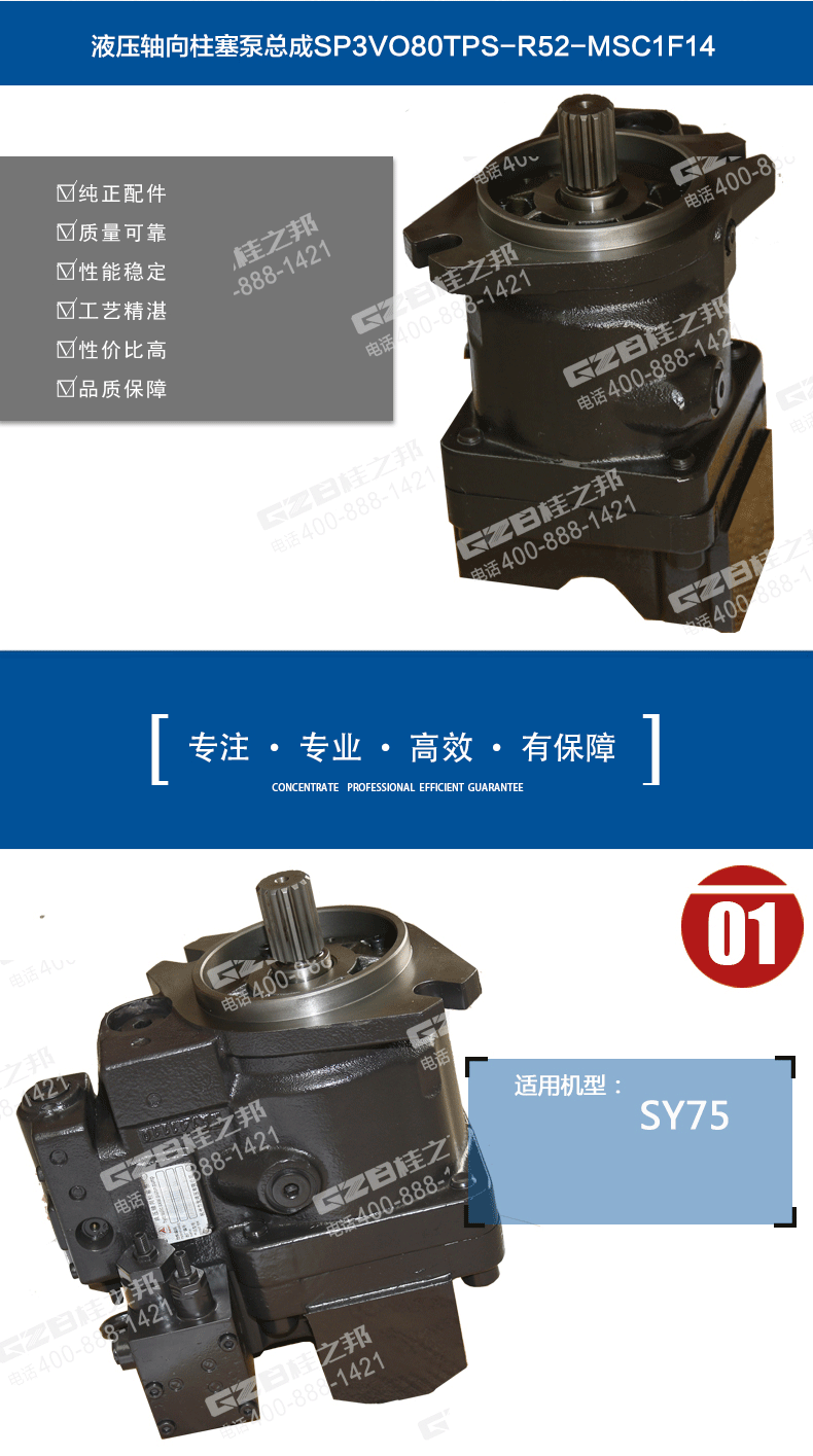 三一75挖掘機(jī)液壓泵