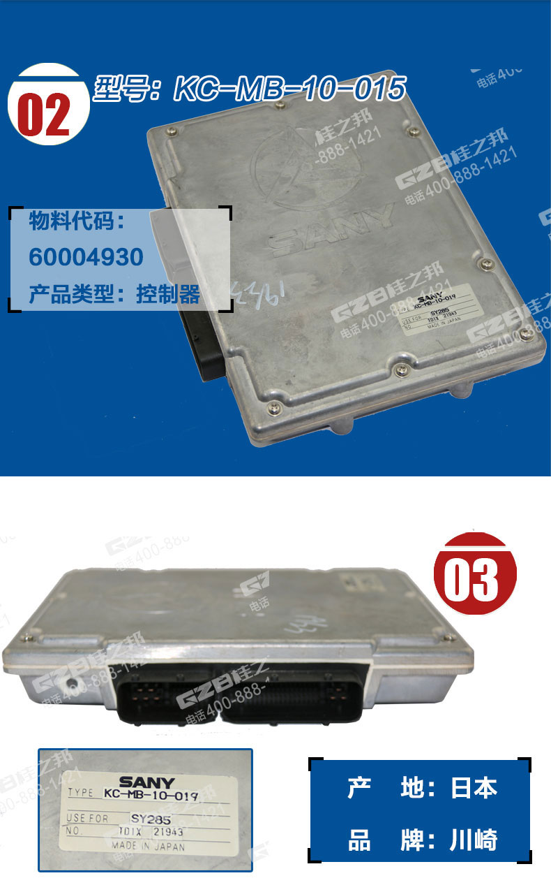 三一215挖掘機(jī)電腦板