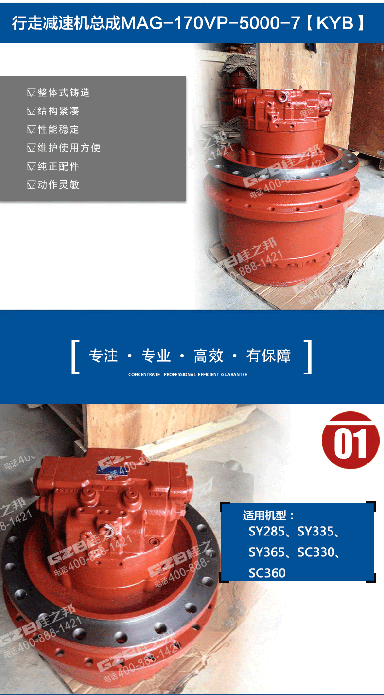 三一75挖掘機(jī)行走減速機(jī)