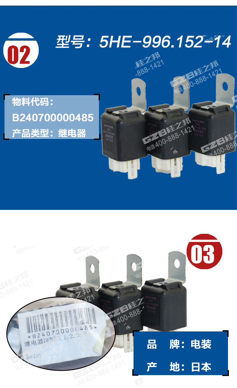 三一205挖掘機(jī)繼電器