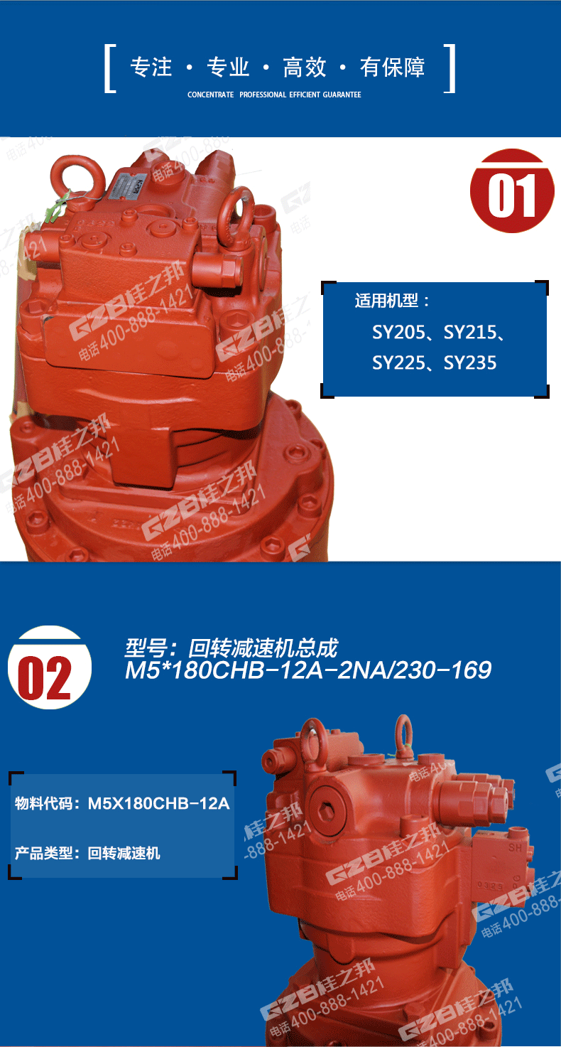 回轉(zhuǎn)減速機