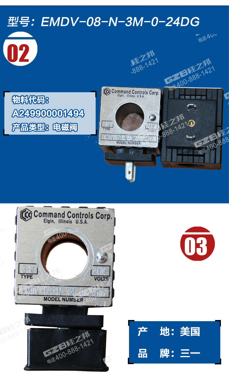 三一215挖機(jī)電磁閥線圈