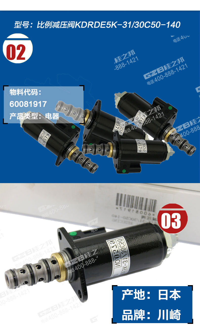 三一235挖掘機(jī)比例減壓閥