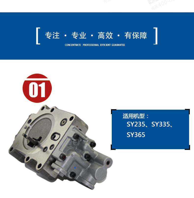 三一215挖掘機調(diào)節(jié)器