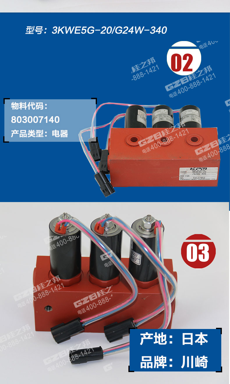 徐工挖掘機(jī)電磁閥組 徐工挖掘機(jī)電磁閥組