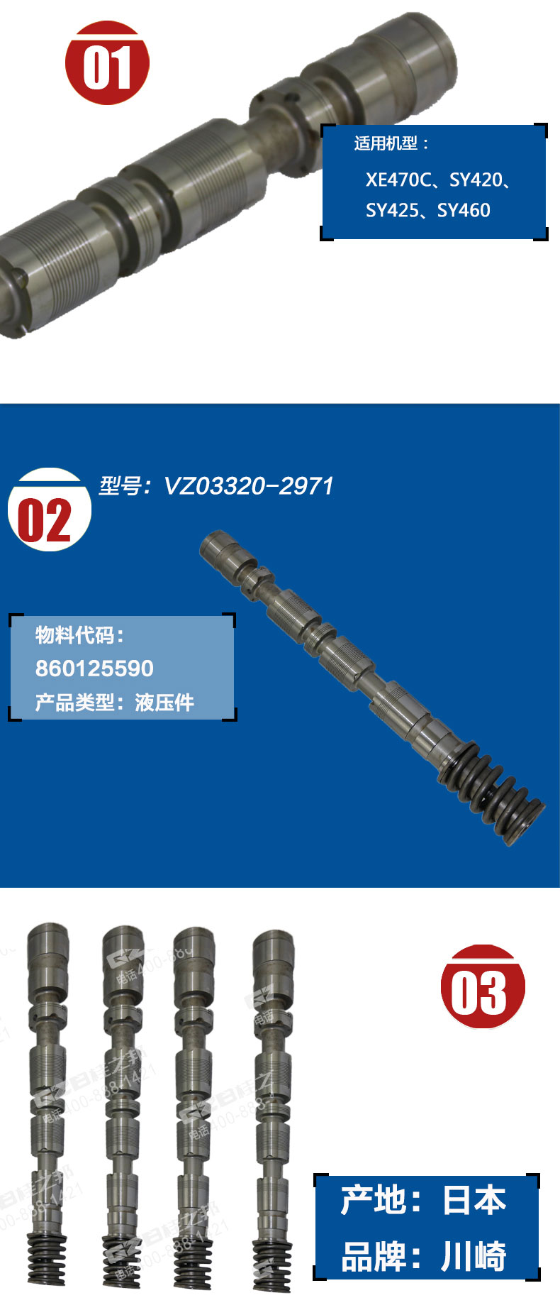 挖掘機(jī)配件批發(fā)