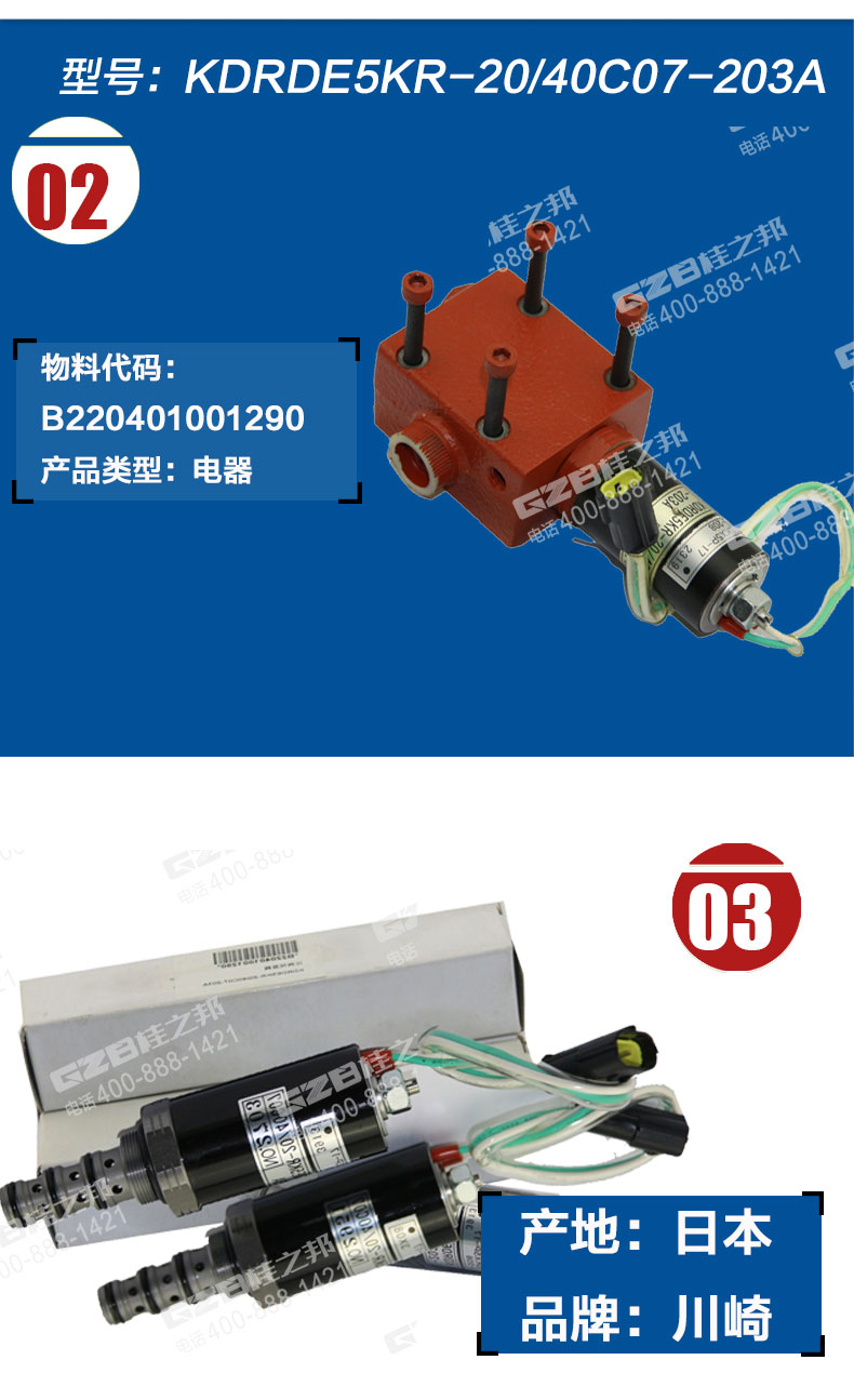 挖掘機(jī)比例伺服閥