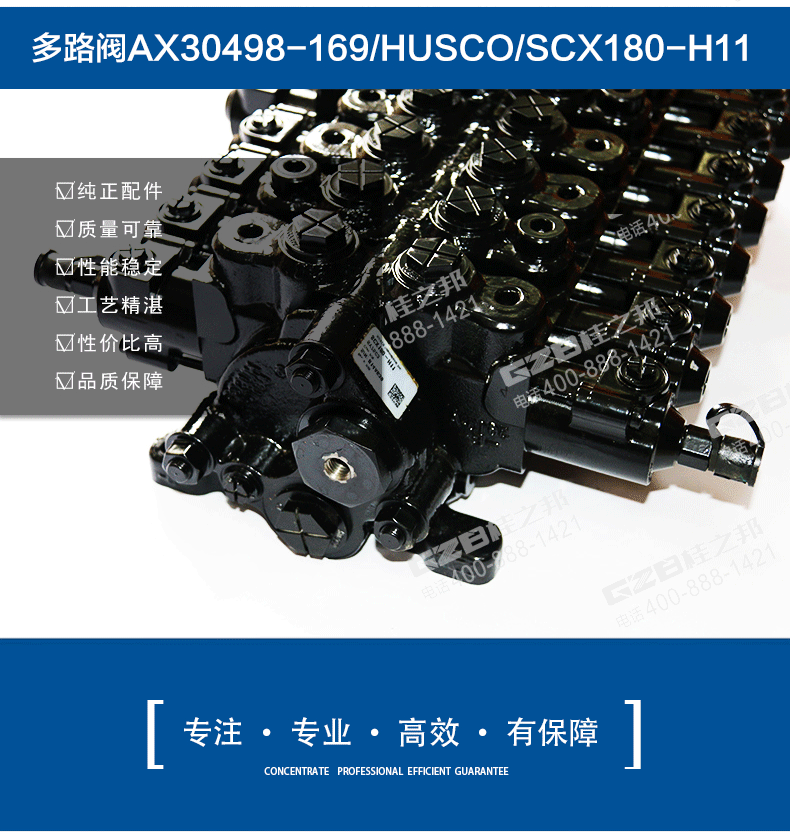 三一235挖機(jī)多路閥