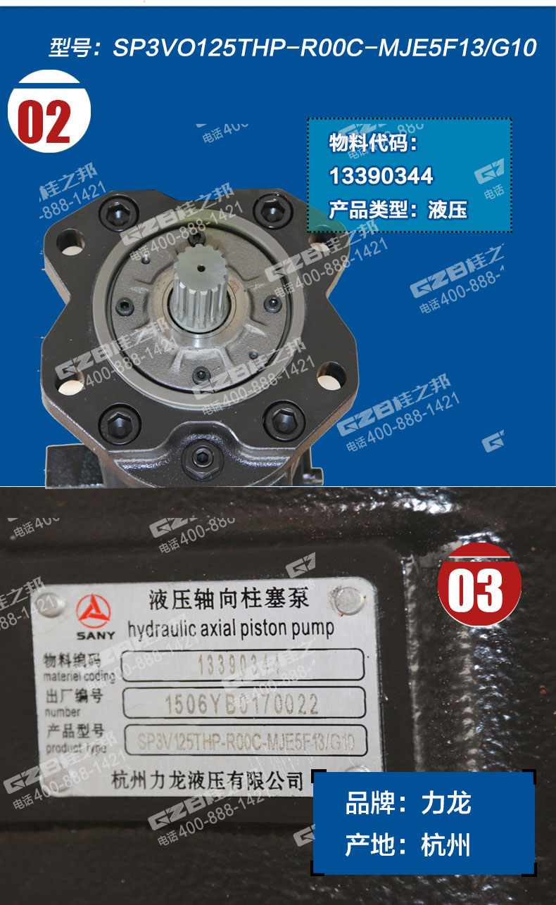 三一挖掘機液壓泵