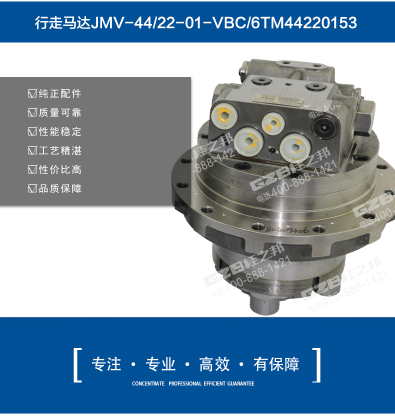 XE60C挖掘機(jī)壓行走馬達(dá) XE60C挖掘機(jī)壓行走馬達(dá)