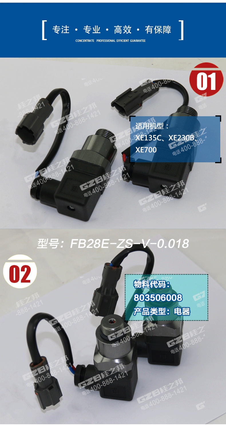 徐工挖掘機(jī)真空發(fā)訊器