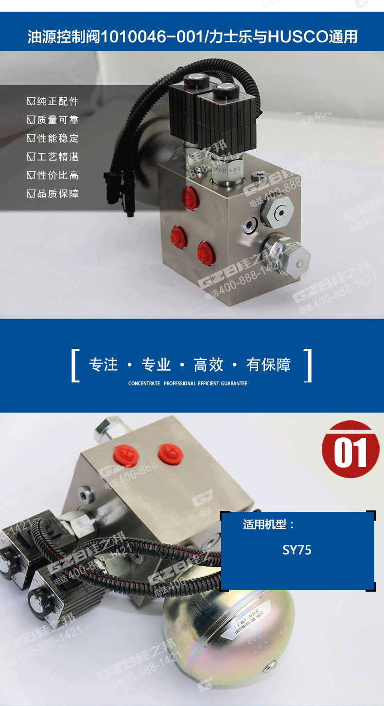 三一重工挖機(jī)75配件