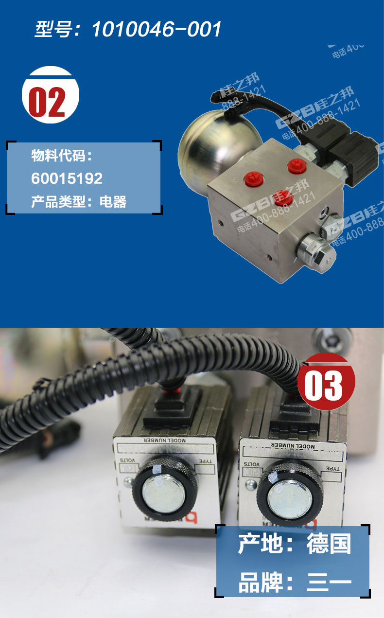 三一重工挖機(jī)75配件