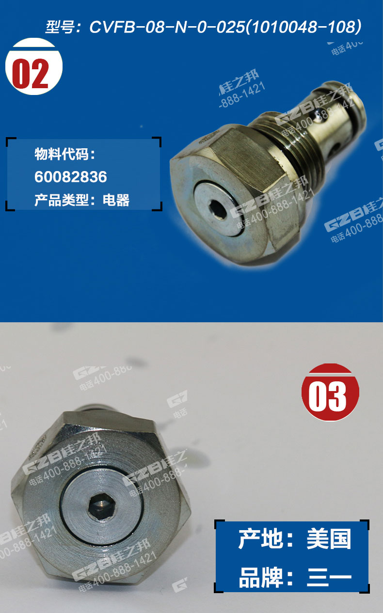 三一挖掘機(jī)單向閥 三一挖掘機(jī)單向閥