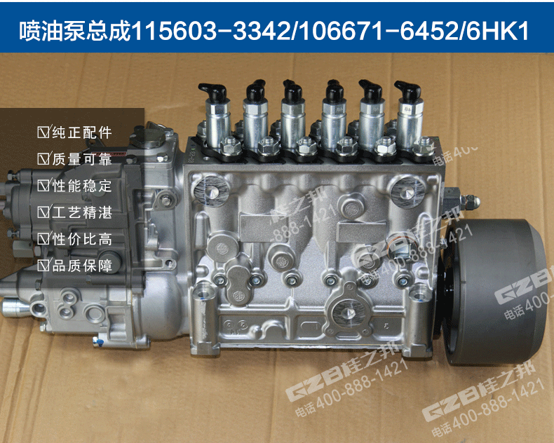 三一365挖機(jī)噴油泵總成