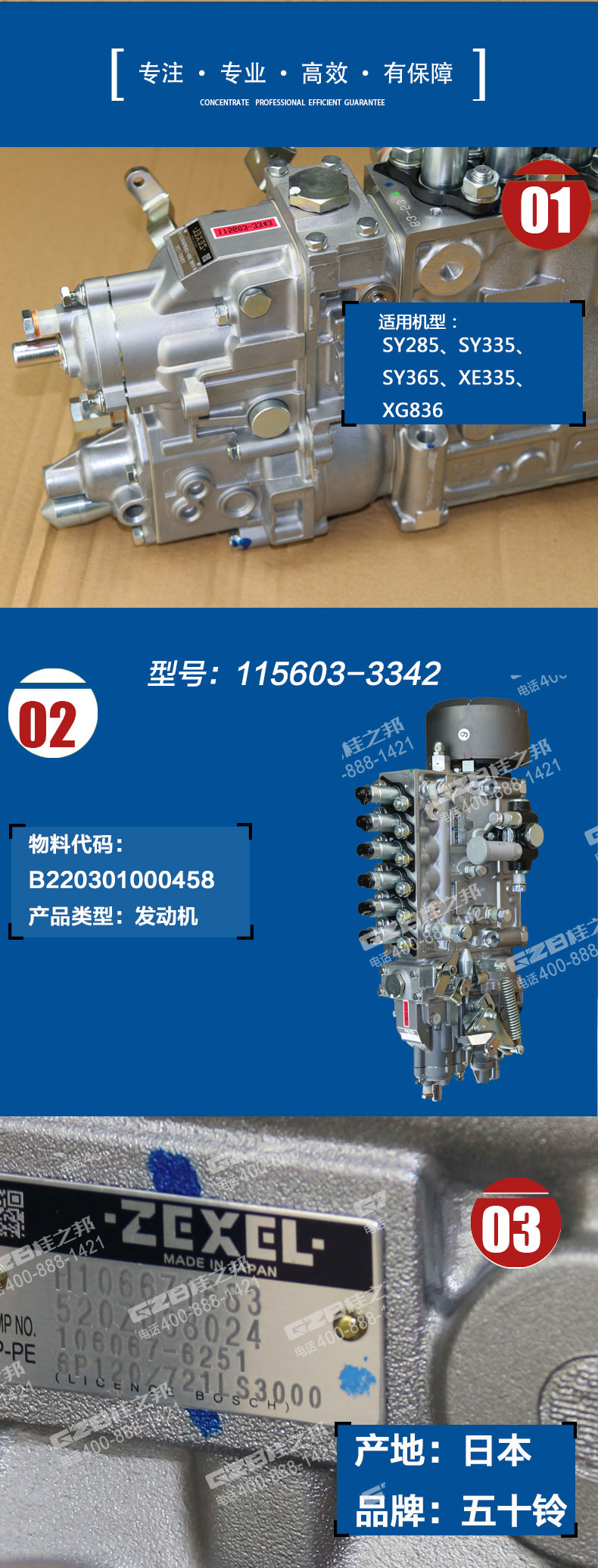 三一365挖機(jī)噴油泵總成