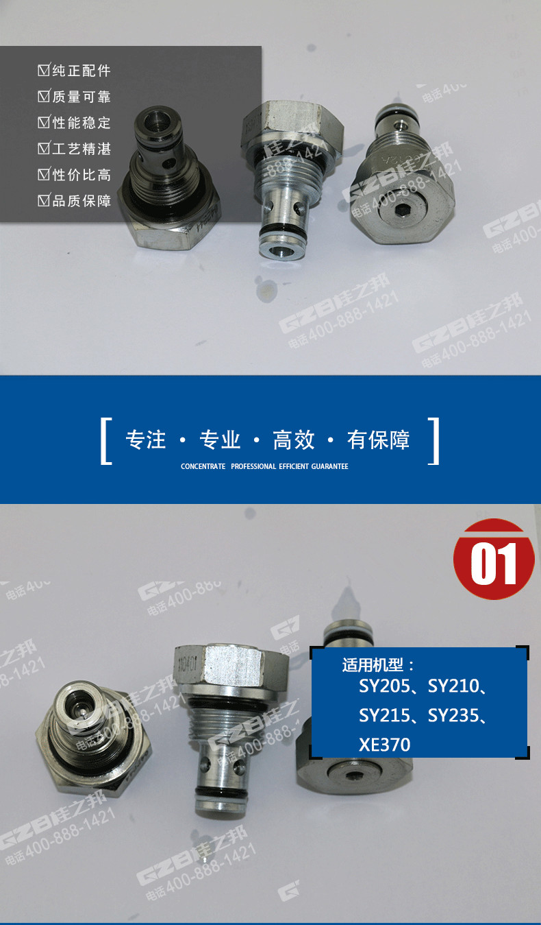 徐工370挖機(jī)單向閥