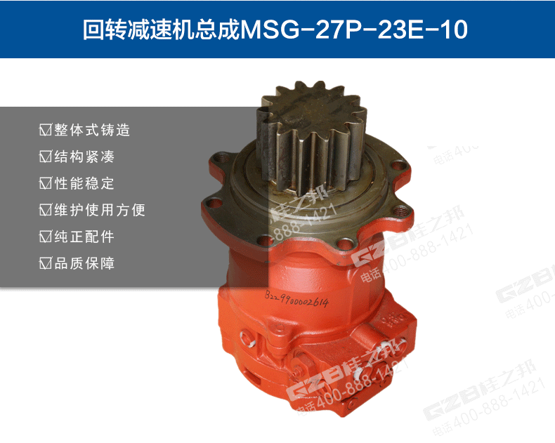 回轉(zhuǎn)減速機