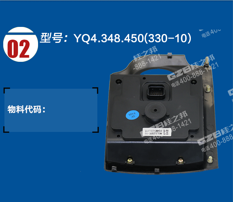 中聯(lián)215E挖機(jī)顯示屏