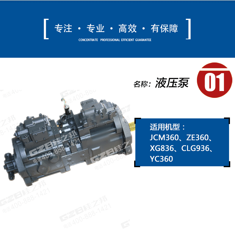 廈工836挖掘機柱塞泵總成