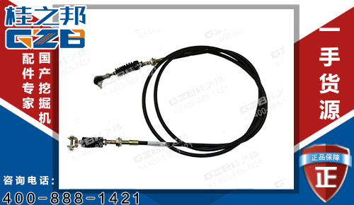 原裝柳工925D挖機(jī)油門(mén)拉線2750mm 挖機(jī)配件廠家