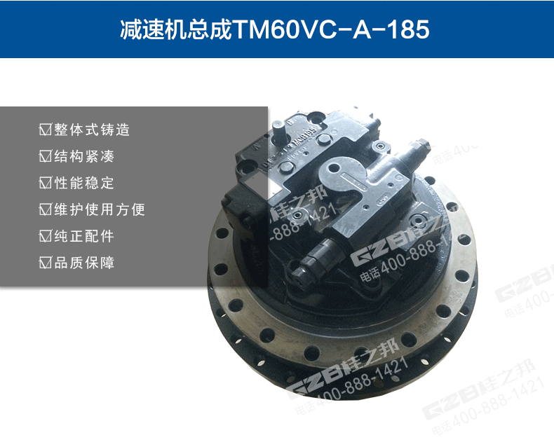 挖掘機(jī)行走減速機(jī)