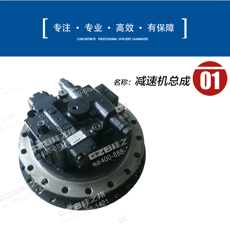 挖掘機行走減速機總成