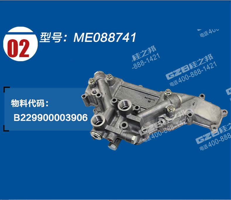 三一205發(fā)動(dòng)機(jī)機(jī)油散熱器組件ME088741 挖機(jī)配件批發(fā)