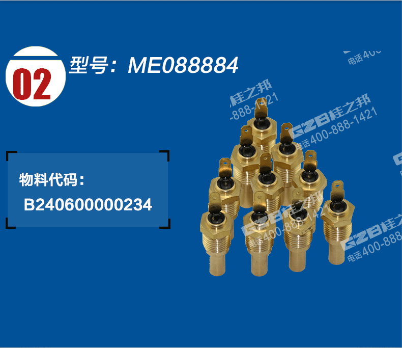 三菱195發(fā)動(dòng)機(jī)水溫感應(yīng)塞