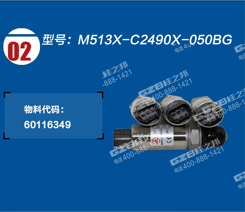 三一挖掘機壓力傳感器 三一挖掘機壓力傳感器