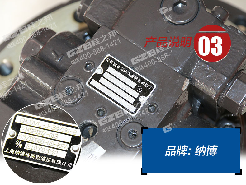 三一挖掘機(jī)減速機(jī)總成