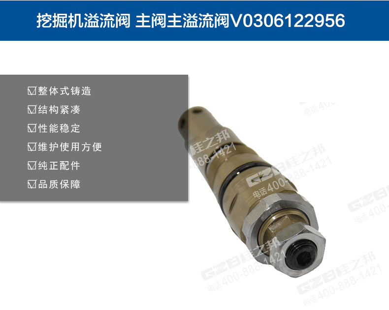 三一挖掘機(jī)主閥主溢流閥 三一挖掘機(jī)主閥主溢流閥