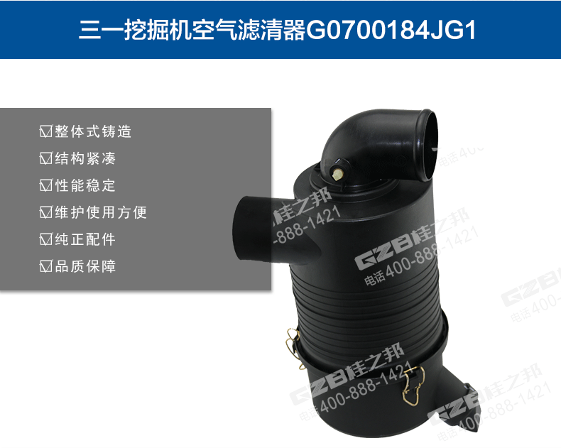 三一75挖掘機空氣濾清