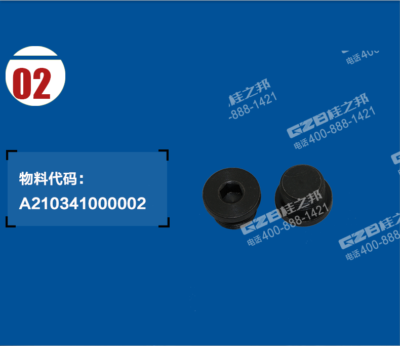 三一挖掘機螺塞