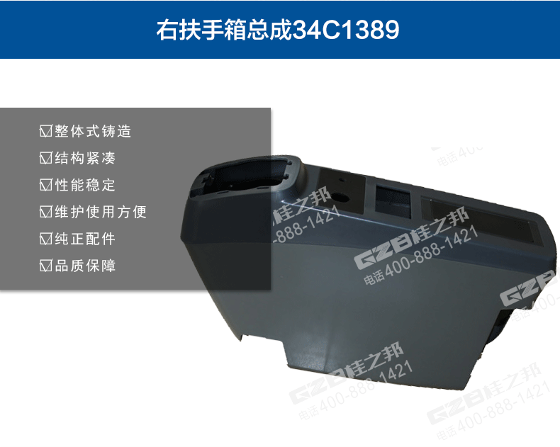 柳工挖掘機(jī)右扶手箱總成