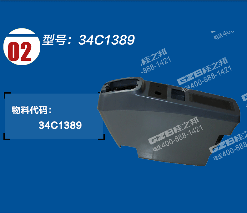 柳工挖掘機(jī)右扶手箱總成