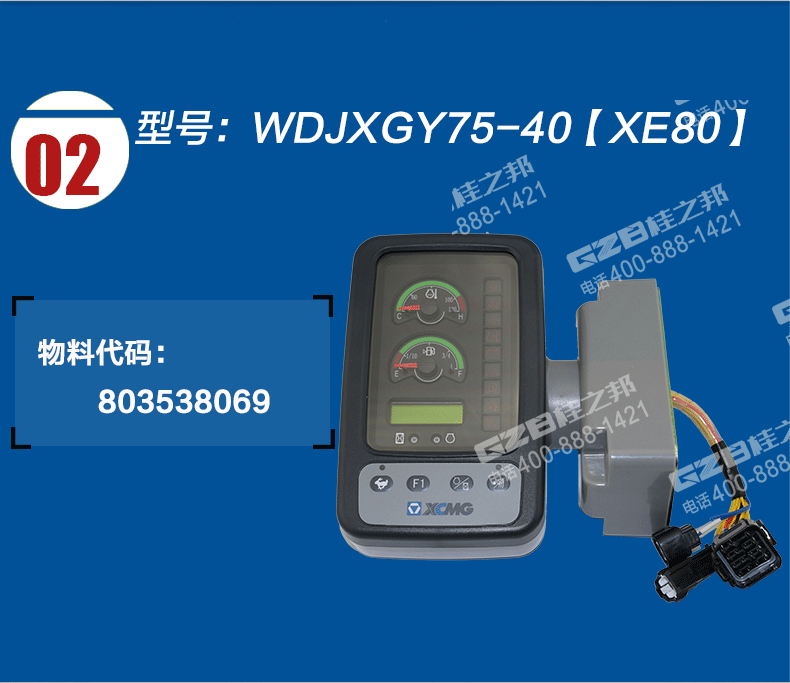 挖機配件供應(yīng)