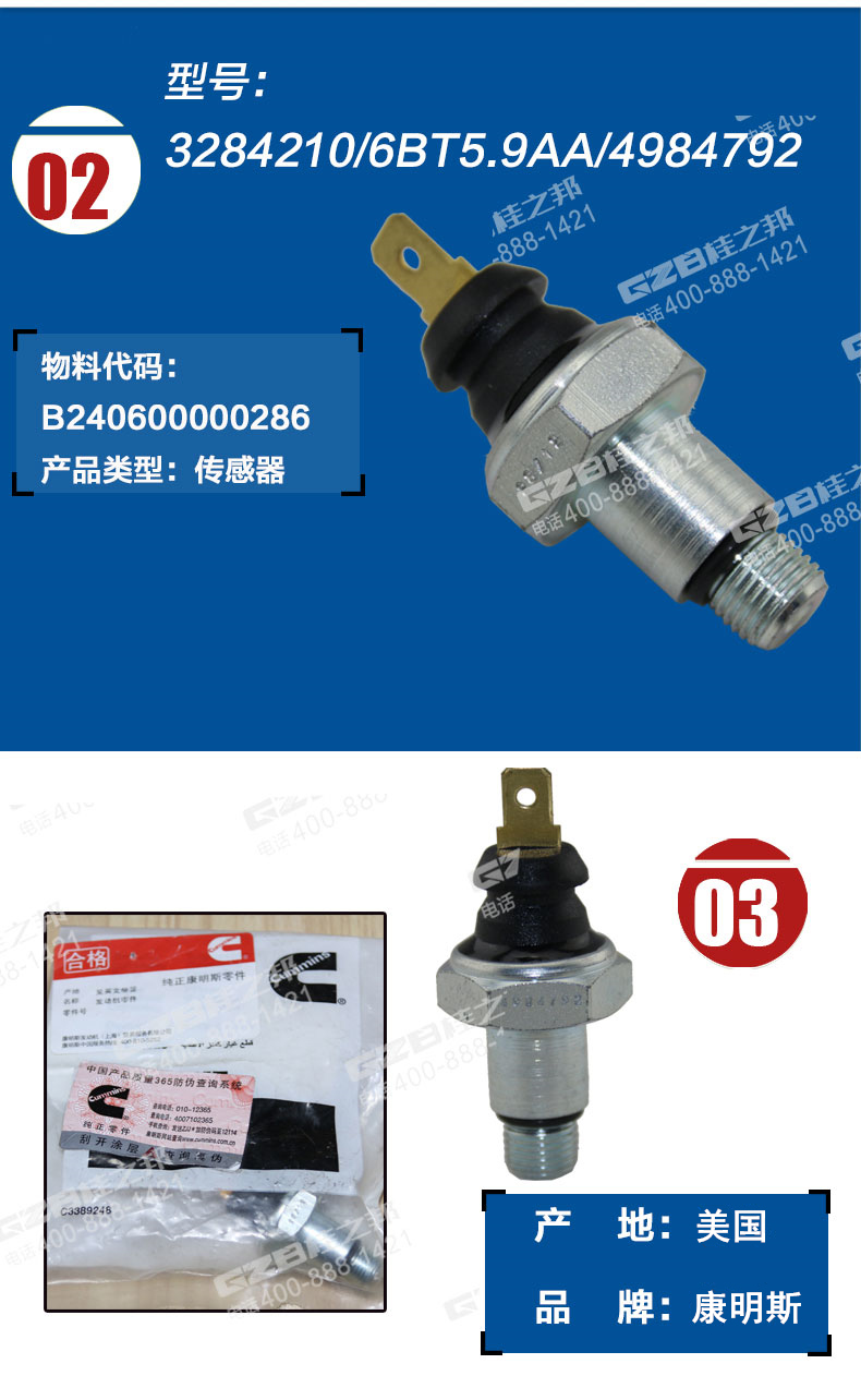 三一挖掘機(jī)機(jī)油壓力傳感器