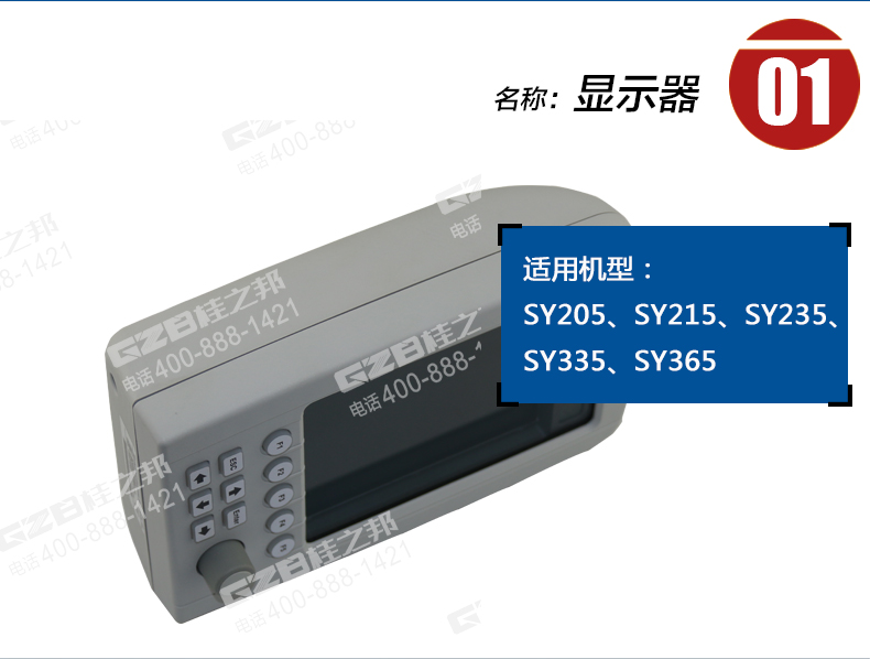三一挖掘機(jī)顯示屏 三一挖掘機(jī)顯示屏