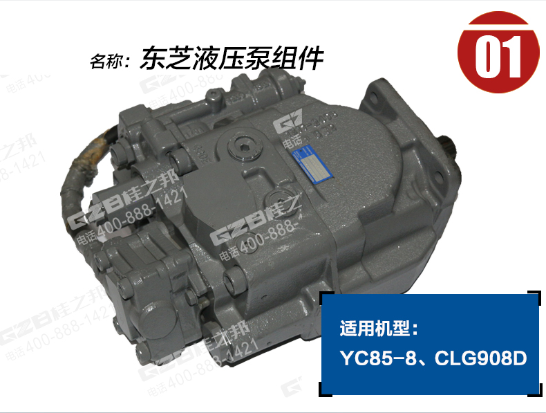 玉柴挖掘機液壓泵 玉柴挖掘機液壓泵