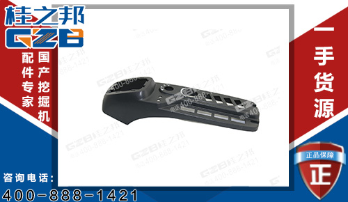 原裝三一挖掘機扶手箱上蓋EMC0908-QH 挖掘機配件網(wǎng)