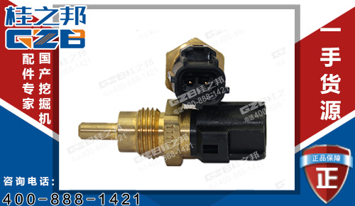 原裝三一勾機水溫感應(yīng)器ME202053，挖機配件批發(fā)