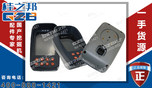 柳工936挖掘機(jī)顯示器ASSY，原裝挖掘機(jī)配件網(wǎng)