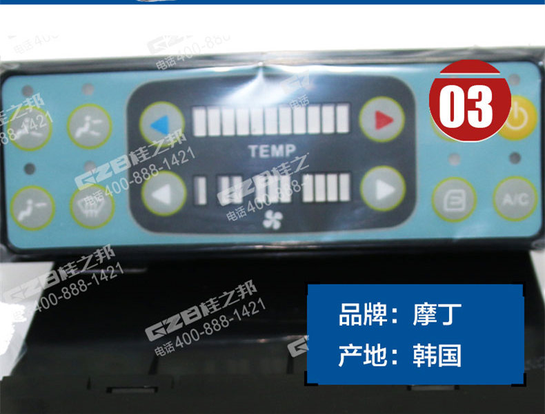 廈工挖掘機空調(diào)控制面板 廈工挖掘機空調(diào)控制面板