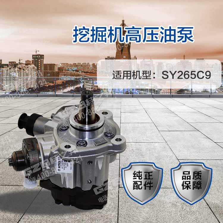 三一挖掘機高壓油泵